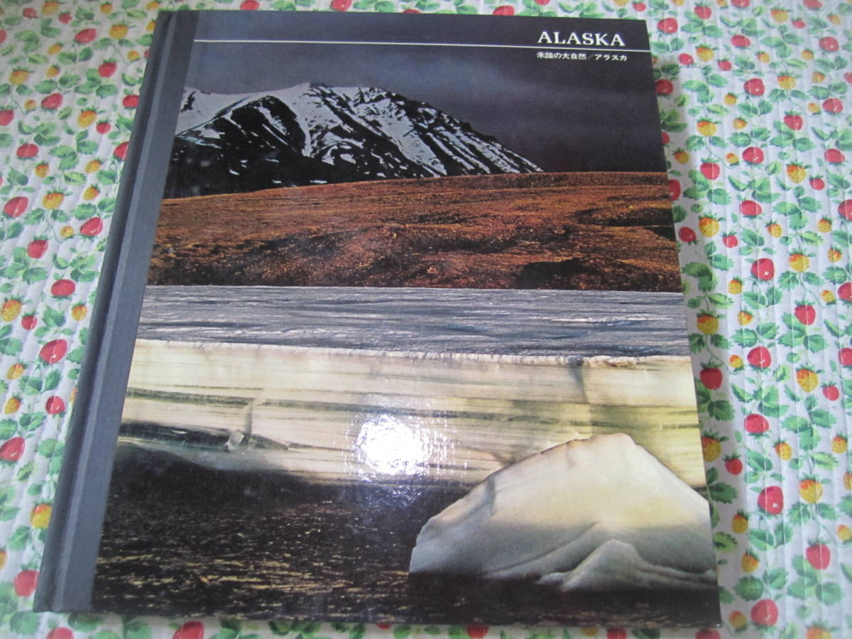 1975 TIME LIFE BOOKS アラスカ 未踏の大自然　デイル・ブラウン 著_画像2