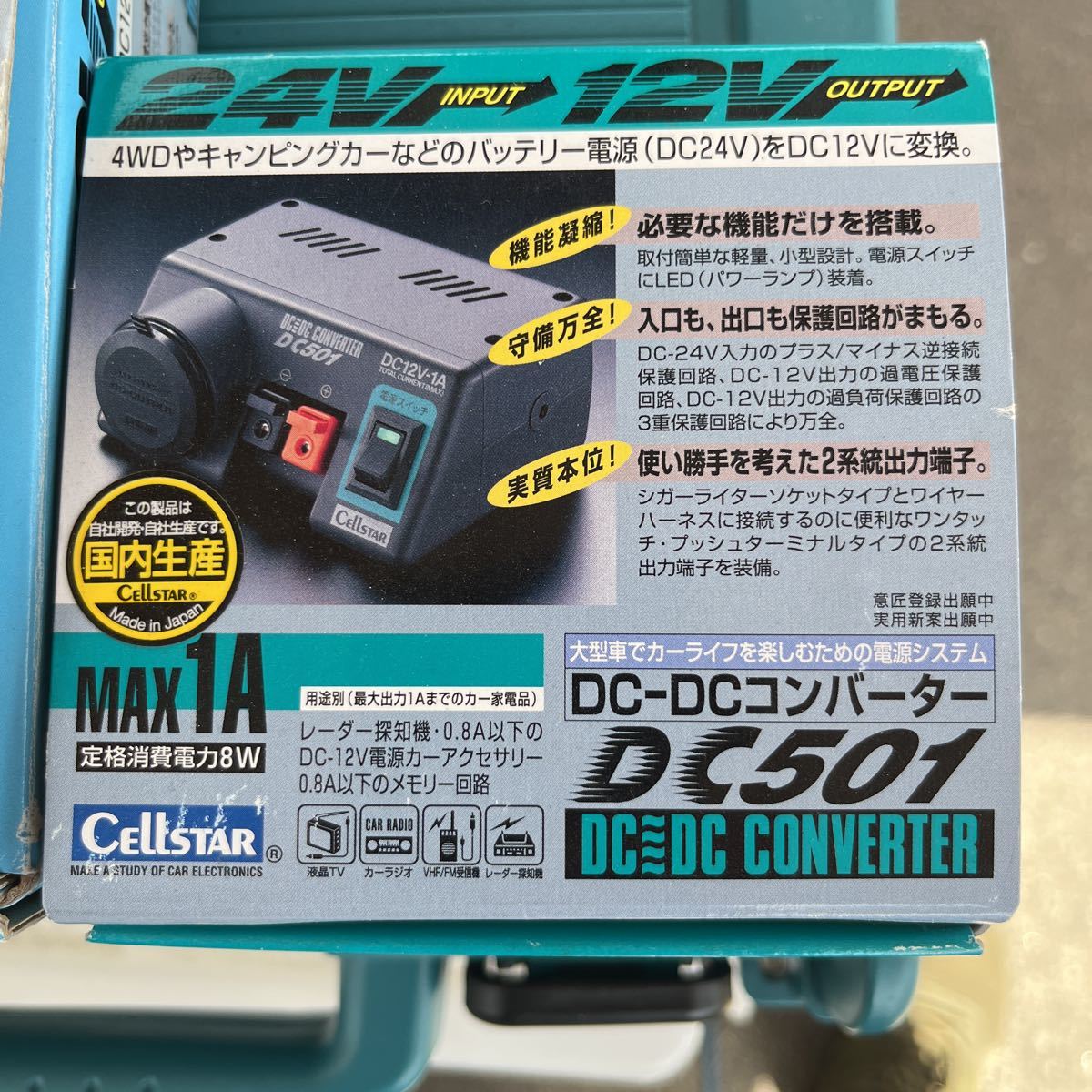 送料無料/プレゼント付♪ セルスター DC/DCコンバーターCELLSTAR DC-532 セルスターDC501