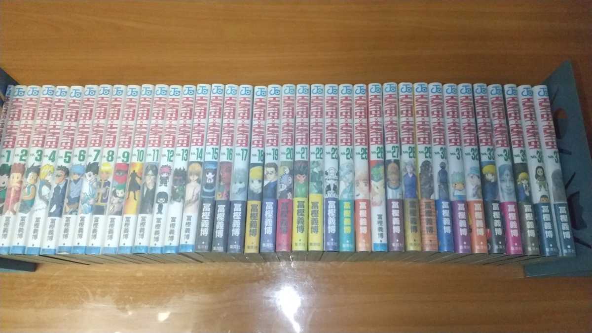 競売 0~37巻 ハンターハンター 状態良好 全巻初版 HUNTER×HUNTER 全巻