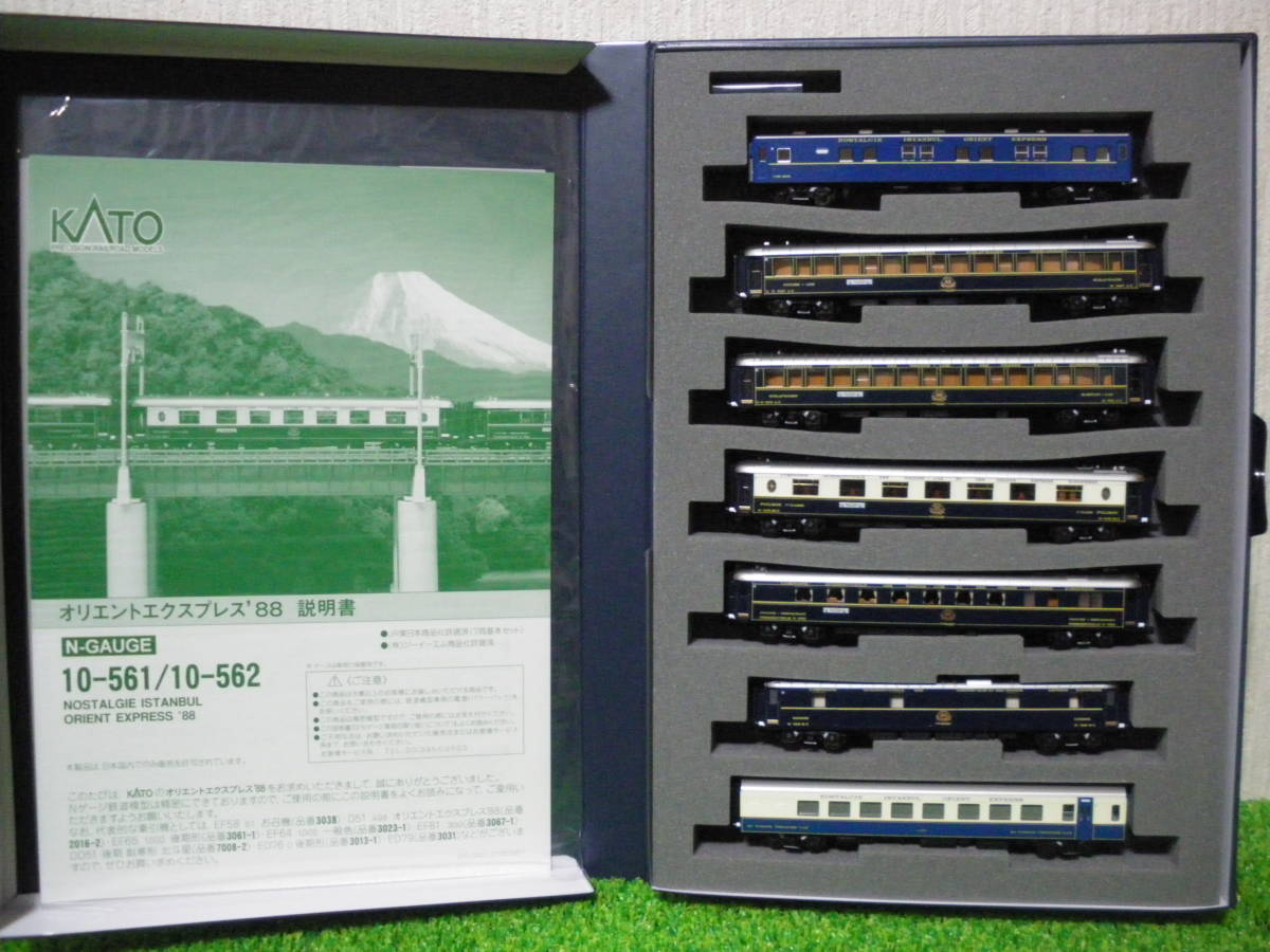 10-561 オリエントエクスプレス'88 7両基本セット Nゲージ