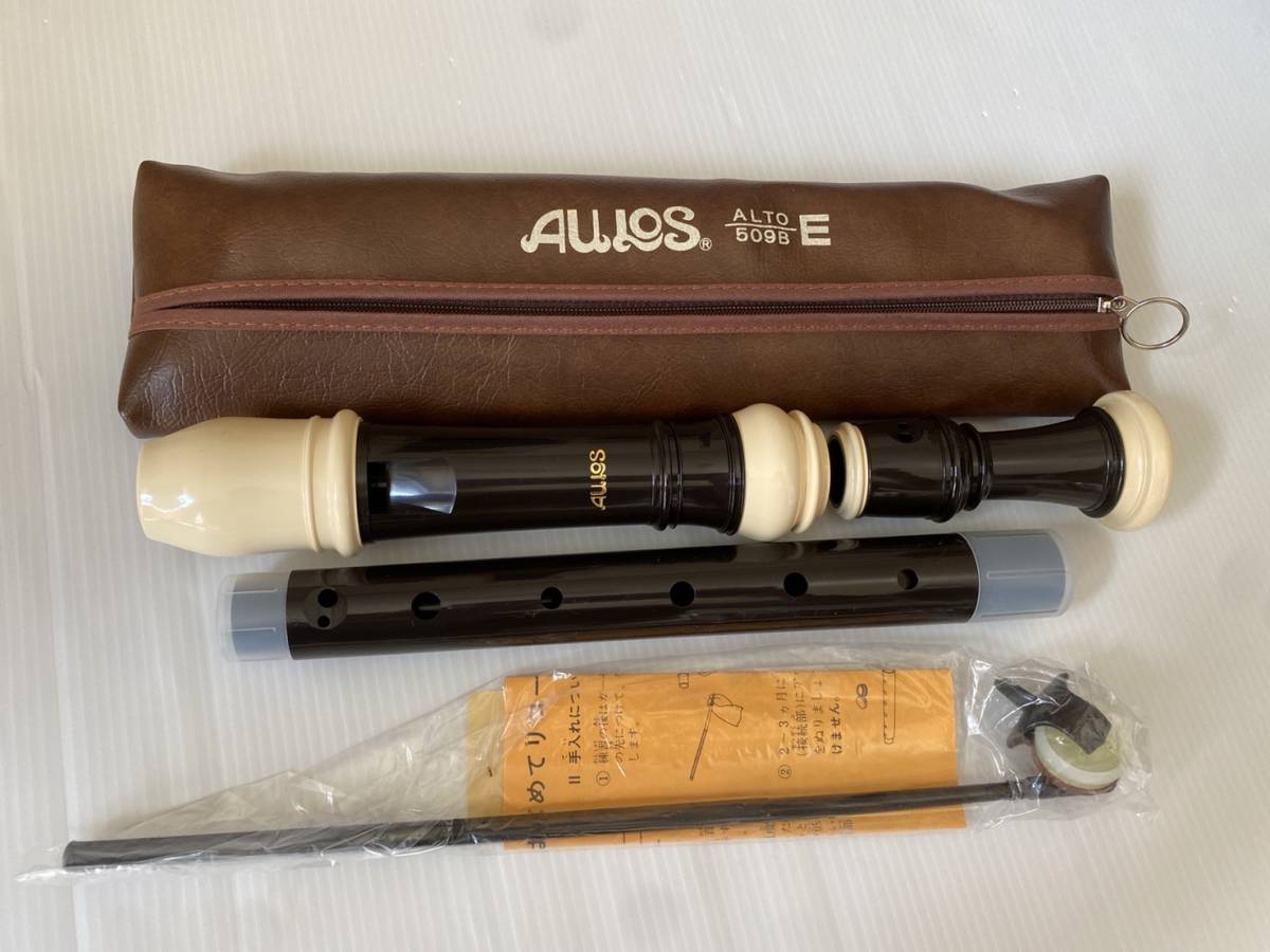 新品未使用 AULOS アウロス シンフォニー アルトリコーダー バロック式 509B（E）小学生 小学校音楽教材 お手入れ棒と専用ケース付き 