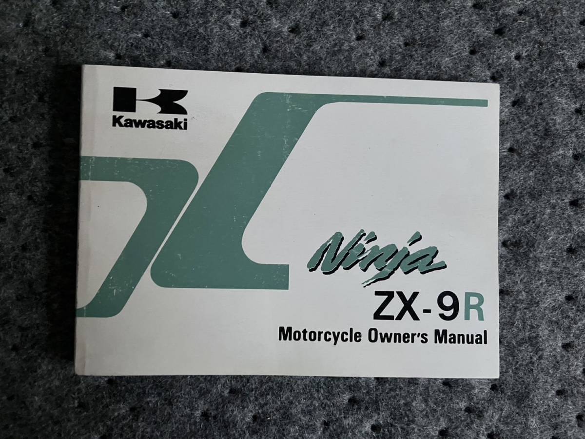 送料安 Ninja ZX-9R ZX900-C2 海外版 取扱説明書　オーナーズマニュアル_画像1