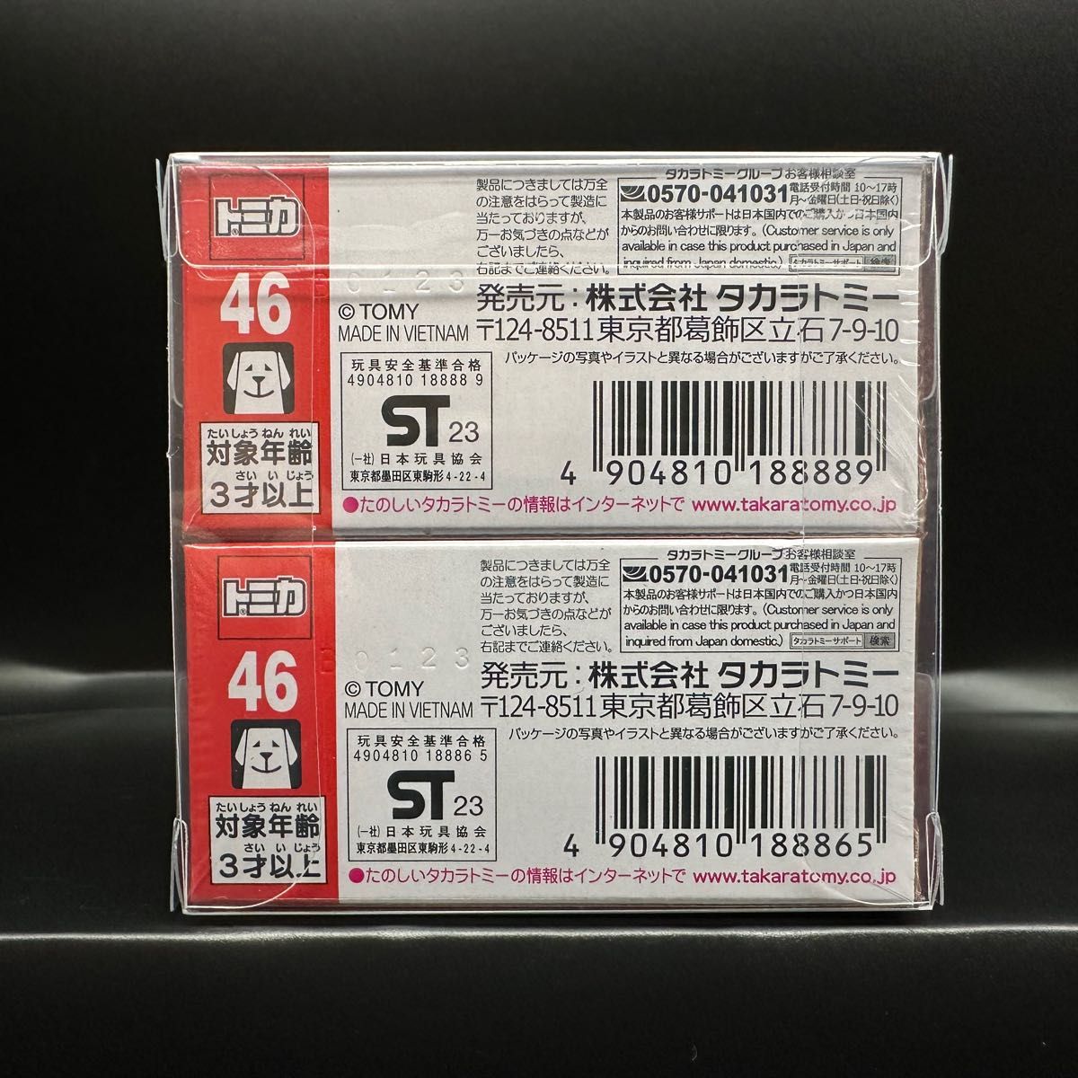 トミカNo.46  フェラーリ デイトナ SP3  新品未開封　2台セット　新車 初回特別仕様 トミカフェラーリ トミカ