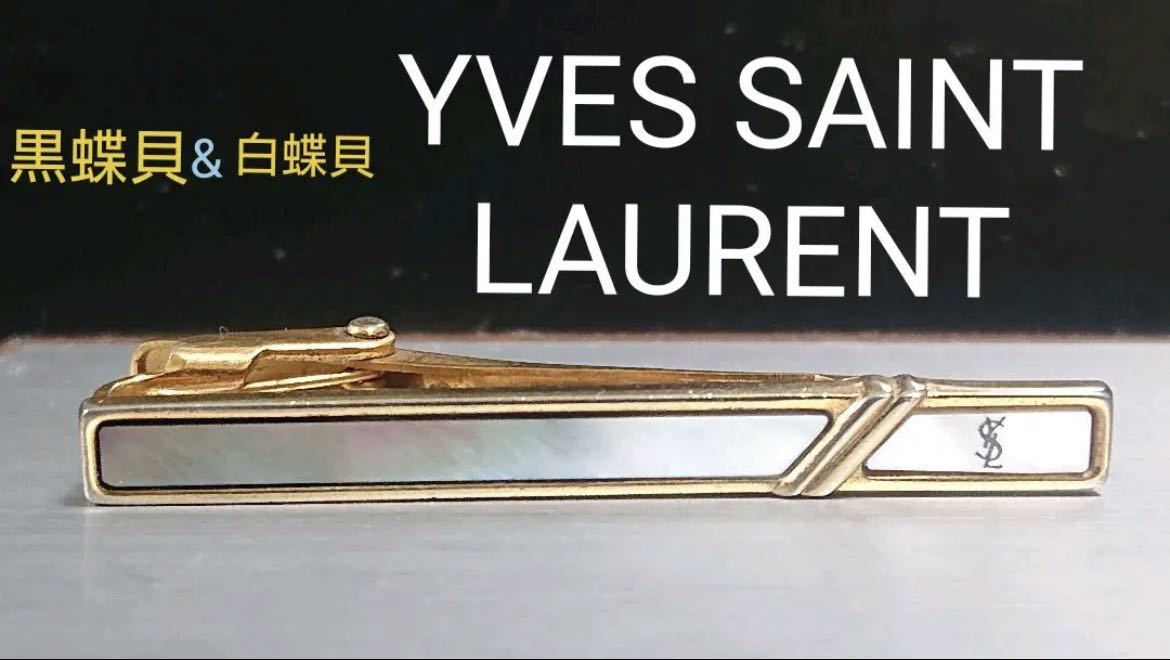 ・Yves Saint Laurent ネクタイピン　No.65