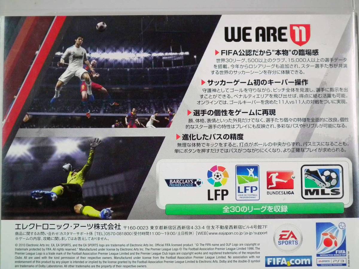 [ prompt decision ]PS3 FIFA 11 world Class soccer PlayStation3 PlayStation 3 BLJM60274 [ anonymity delivery ](.. packet post )