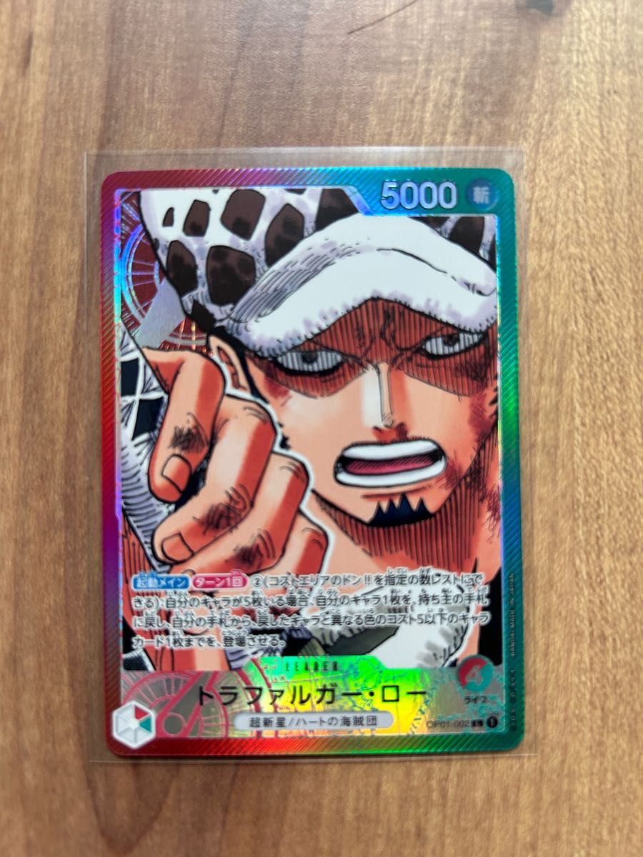 トラファルガー・ロー リーダーパラレル|Yahoo!フリマ(旧 トラファルガー・ロー リーダーパラレル|Yahoo!フリマ(旧