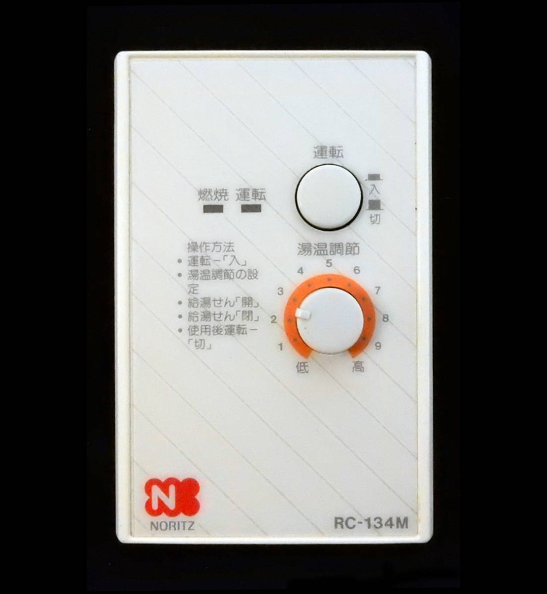 RC-134M ノーリツ NORITZ 給湯器 リモコン 返品可能 送料無料 RC-134M ノーリツ NORITZ 給湯器 リモコン 返品可能 送料無料