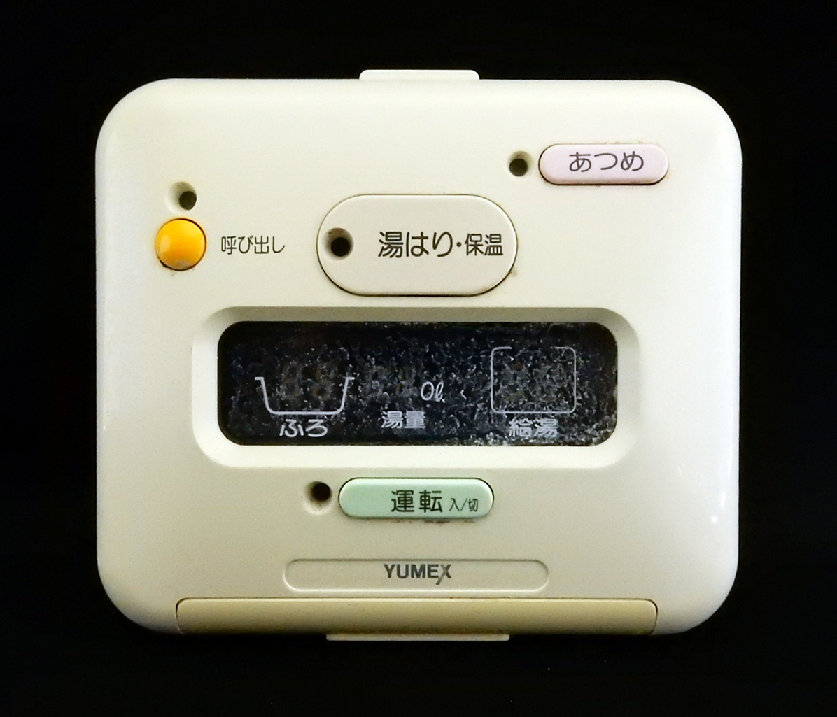 Yahoo!オークション - B91C ユメックス YUMEX 給湯器 リモコン Yahoo!オークション - B91C ユメックス YUMEX 給湯器 リモコン