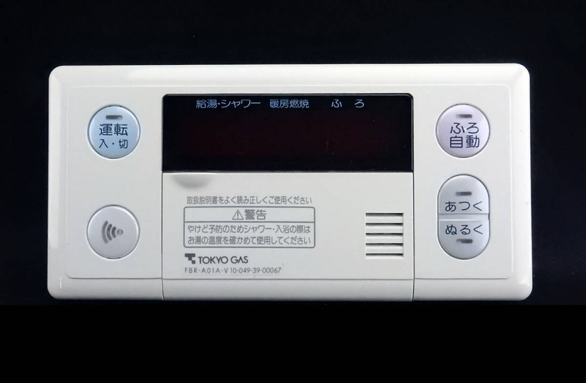 RC-6308S ノーリツ NORITZ FBR-A01A-V 10-049-39-00067 東京ガス RC-6308S ノーリツ NORITZ FBR-A01A-V 10-049-39-00067 東京ガス