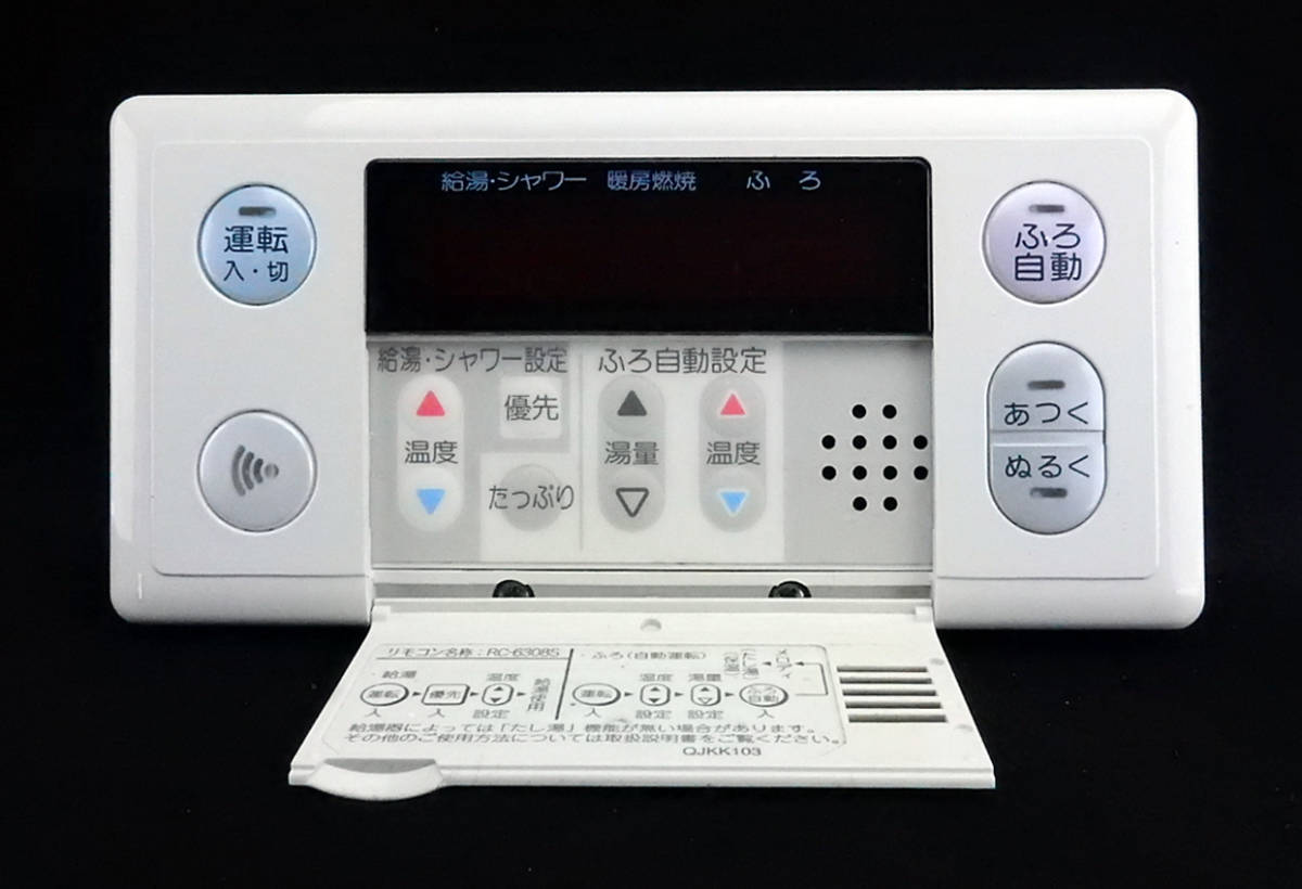 RC-6308S ノーリツ NORITZ FBR-A01A-V 10-049-39-00067 東京ガス RC-6308S ノーリツ NORITZ FBR-A01A-V 10-049-39-00067 東京ガス