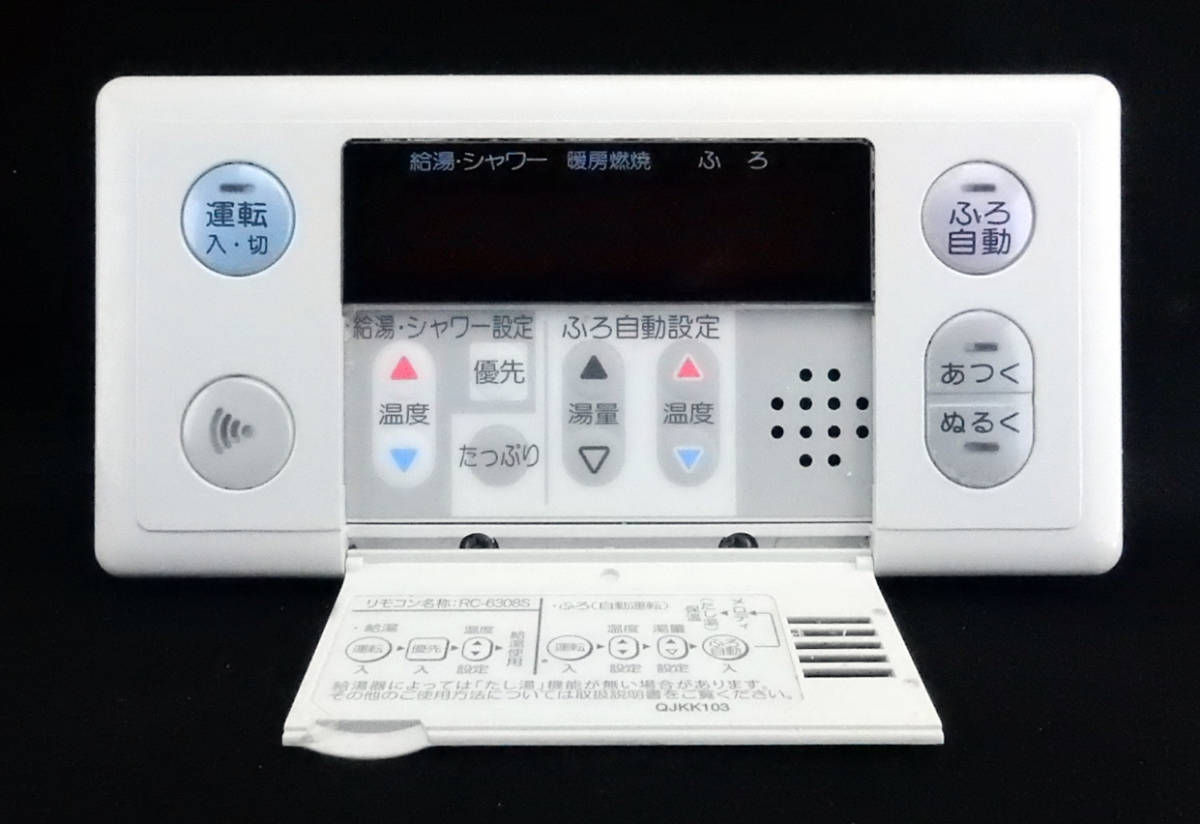 RC-6308S ノーリツ NORITZ QJKK103 給湯器 リモコン 返品可能 RC-6308S ノーリツ NORITZ QJKK103 給湯器 リモコン 返品可能