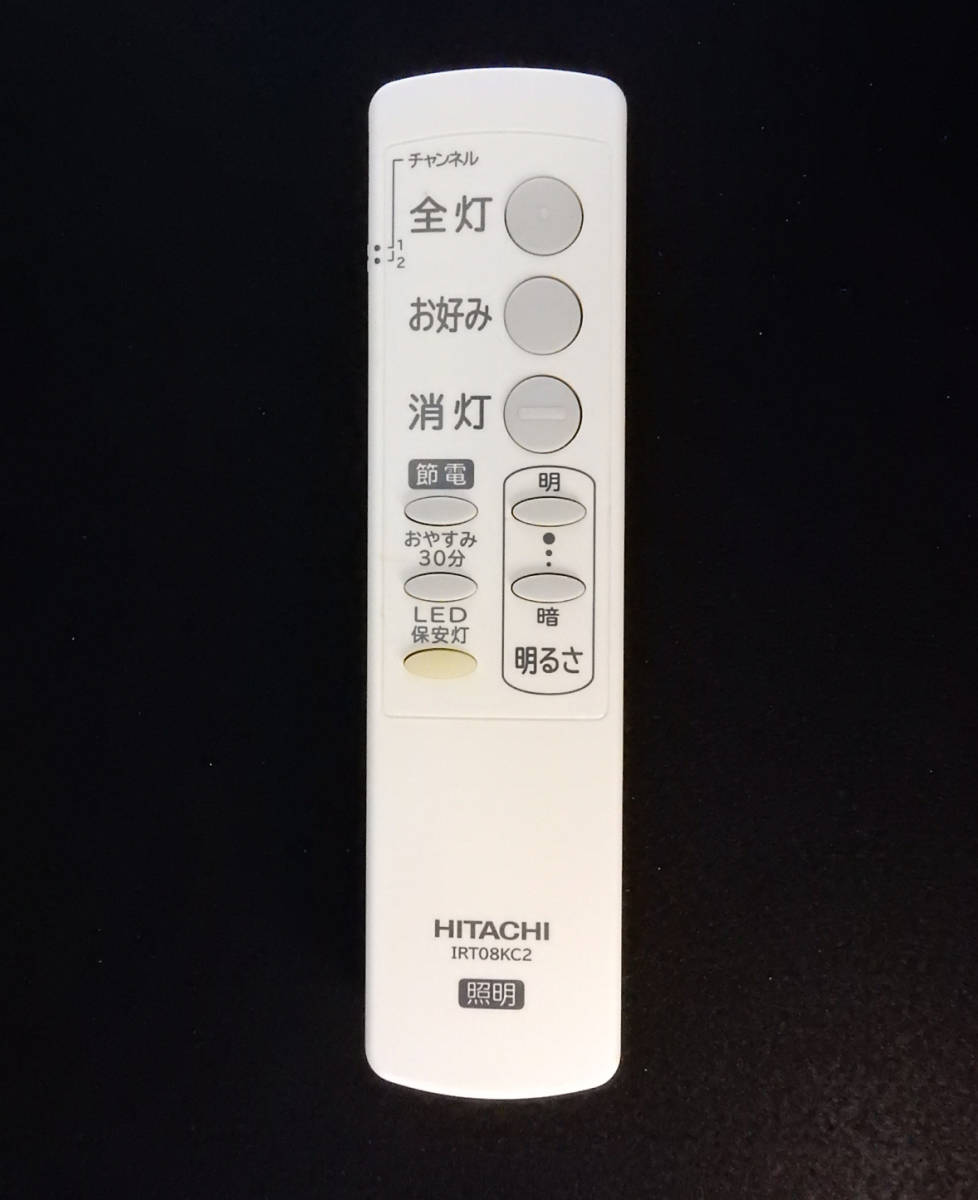 IRT08KC2 日立 HITACHI 照明 リモコン■返品可能■送料無料■動作確認済■ためし購入可■すぐ使える■コントローラー●230430 1112+_画像1