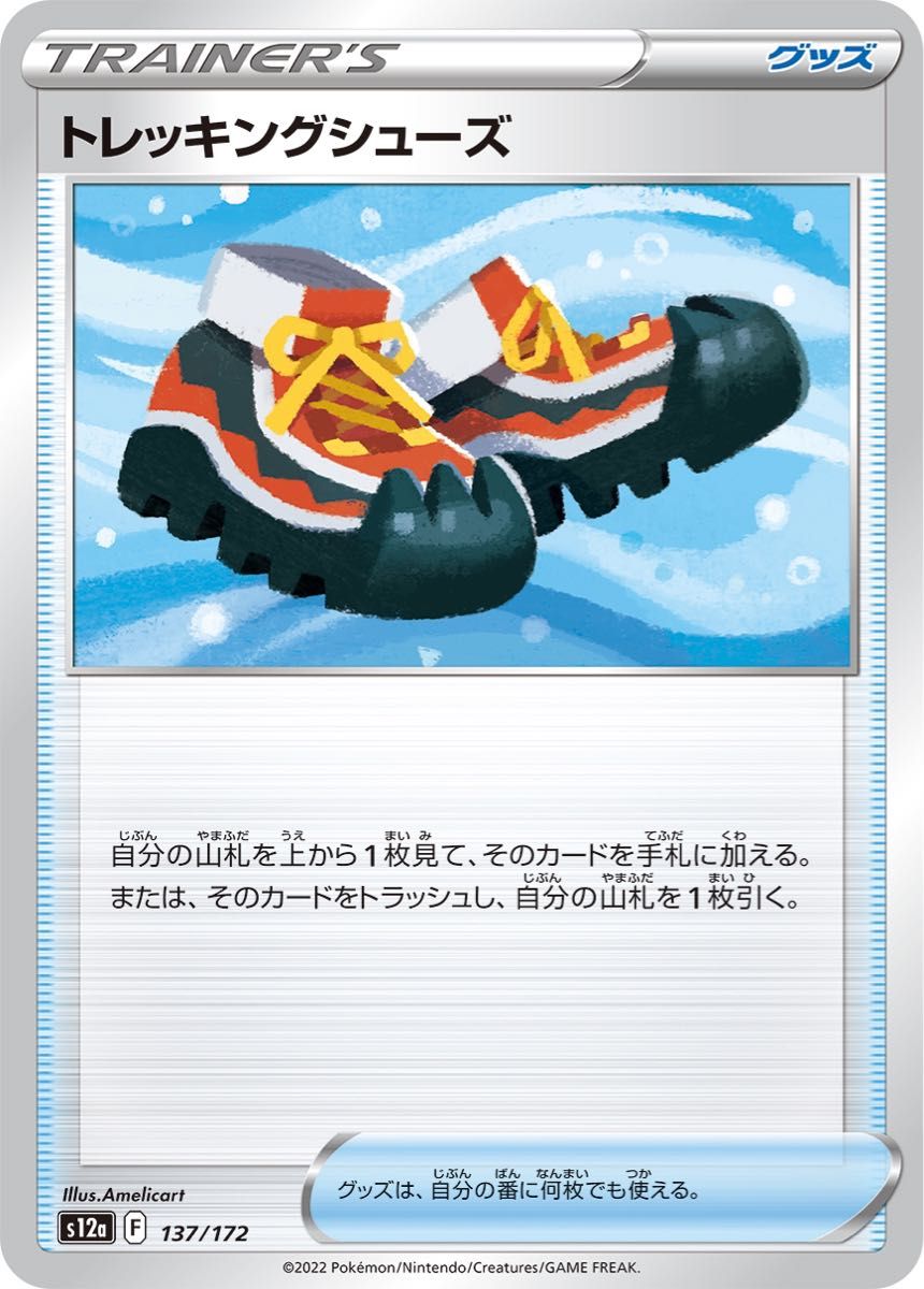 ポケカ【Eレギュ以降】パオジアンex パルキアvstar デッキ 構築 ポケカ【Eレギュ以降】パオジアンex パルキアvstar デッキ 構築