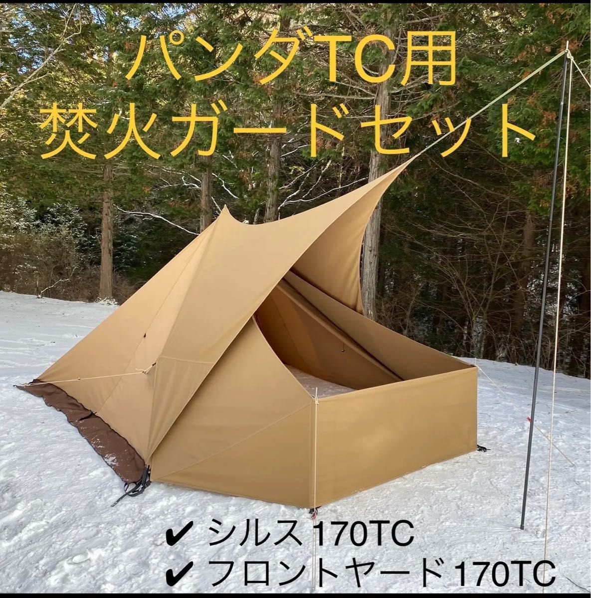 テンマクデザイン パンダTCフルサイズグランドシート（tent-Mark DESIGNS）