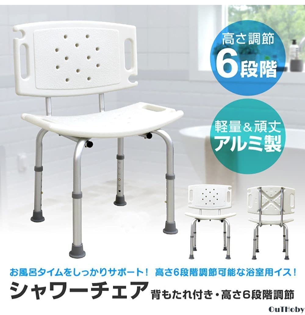  white .. sause attaching light weight shower chair * nursing chair bath bath chair bathing assistance * seniours . body handicapped ..sinia sense of stability turning-over prevention 