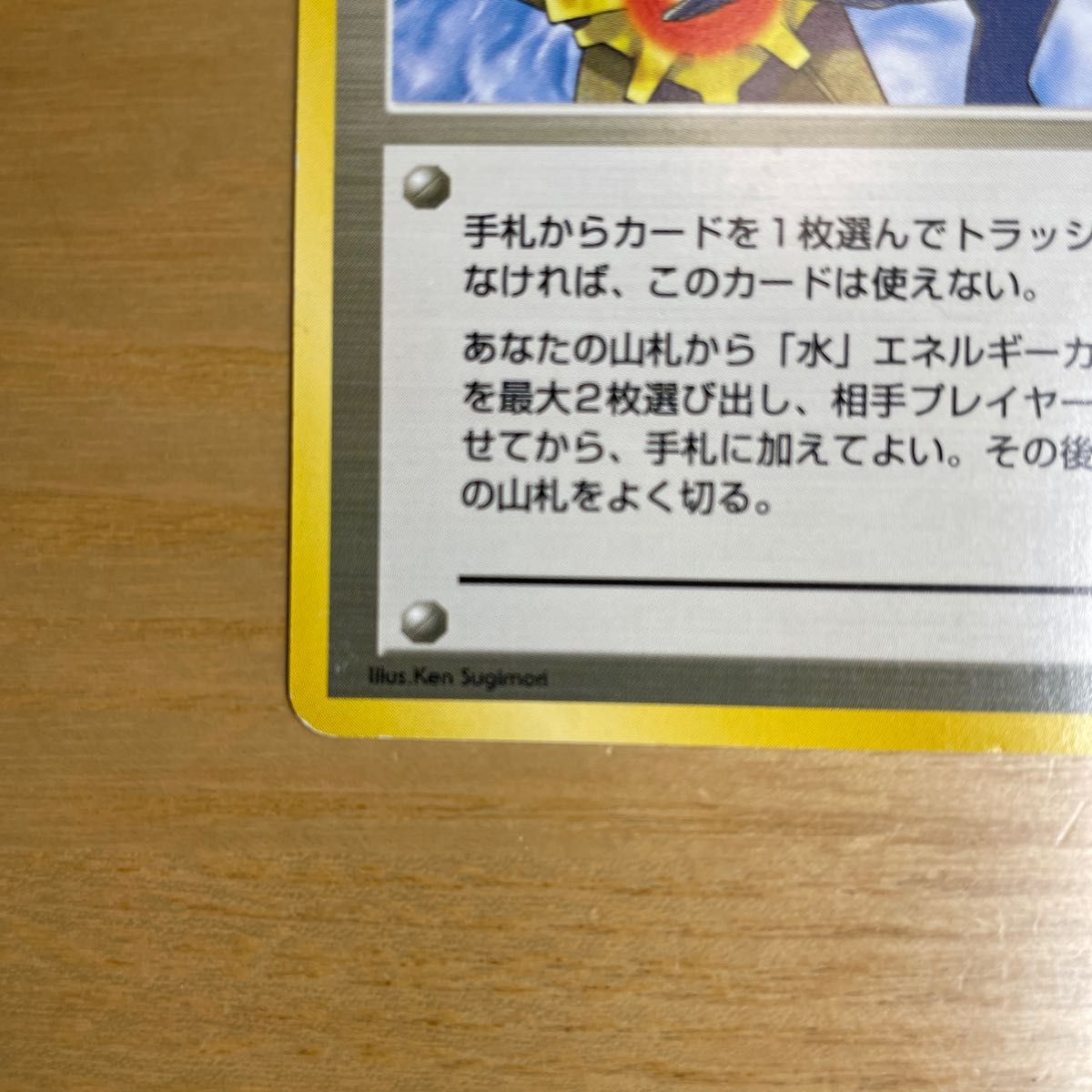 旧裏面 美品】カスミのなみだ ポケモンカード マークあり 旧裏面 美品】カスミのなみだ ポケモンカード マークあり