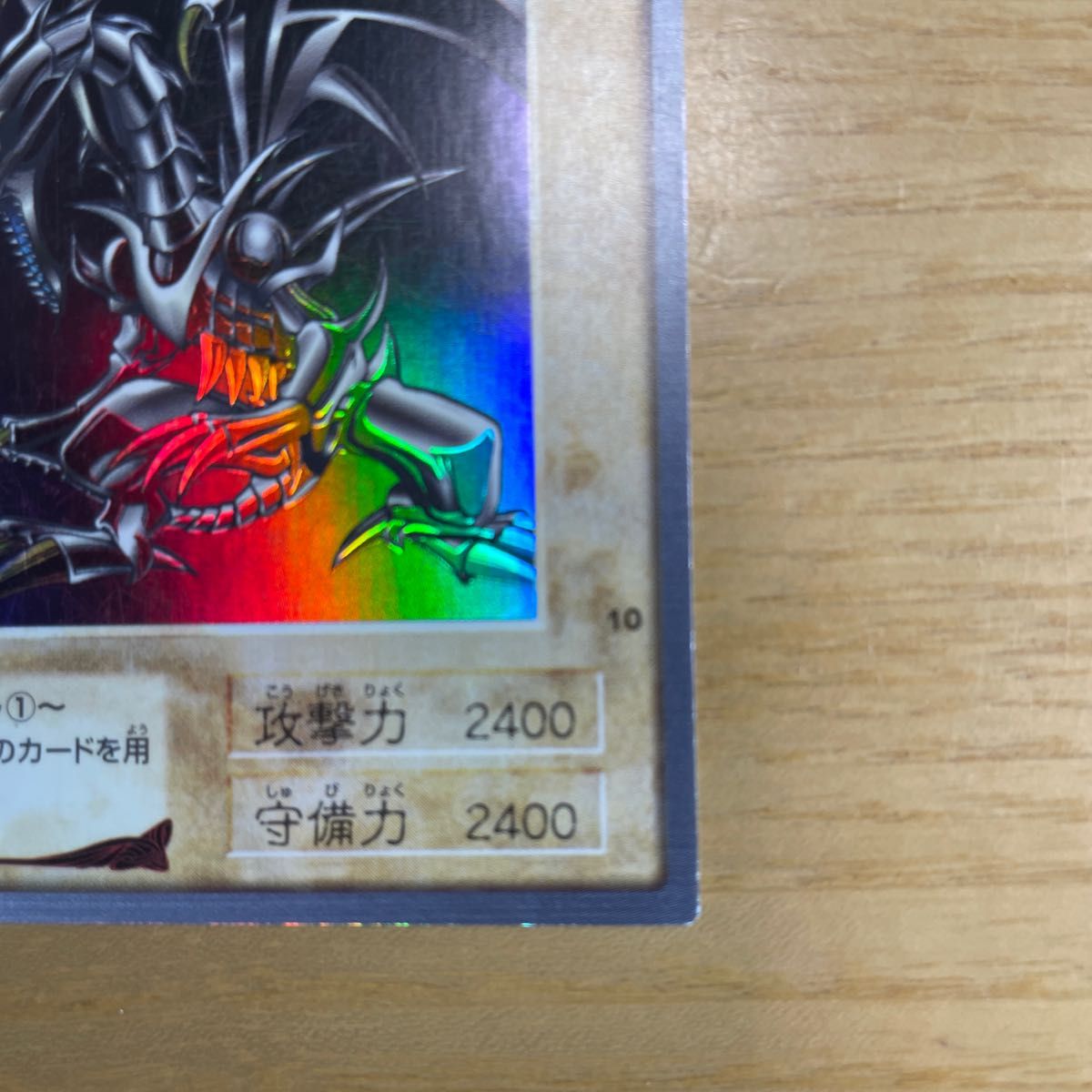 美品 レア】レッドアイズブラックドラゴン 真紅眼の黒竜 遊戯王 美品 レア】レッドアイズブラックドラゴン 真紅眼の黒竜 遊戯王