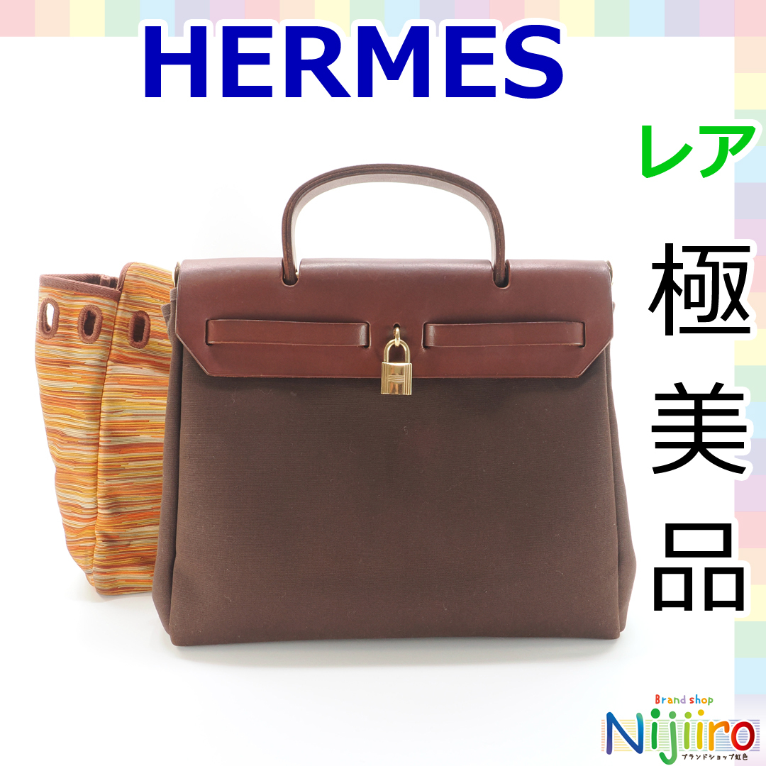 【極美品】エルメス HERMES ヴィブラート 虹色デザイン エールバッグ PM 替えバッグ付き ハンドバッグ トートバッグ