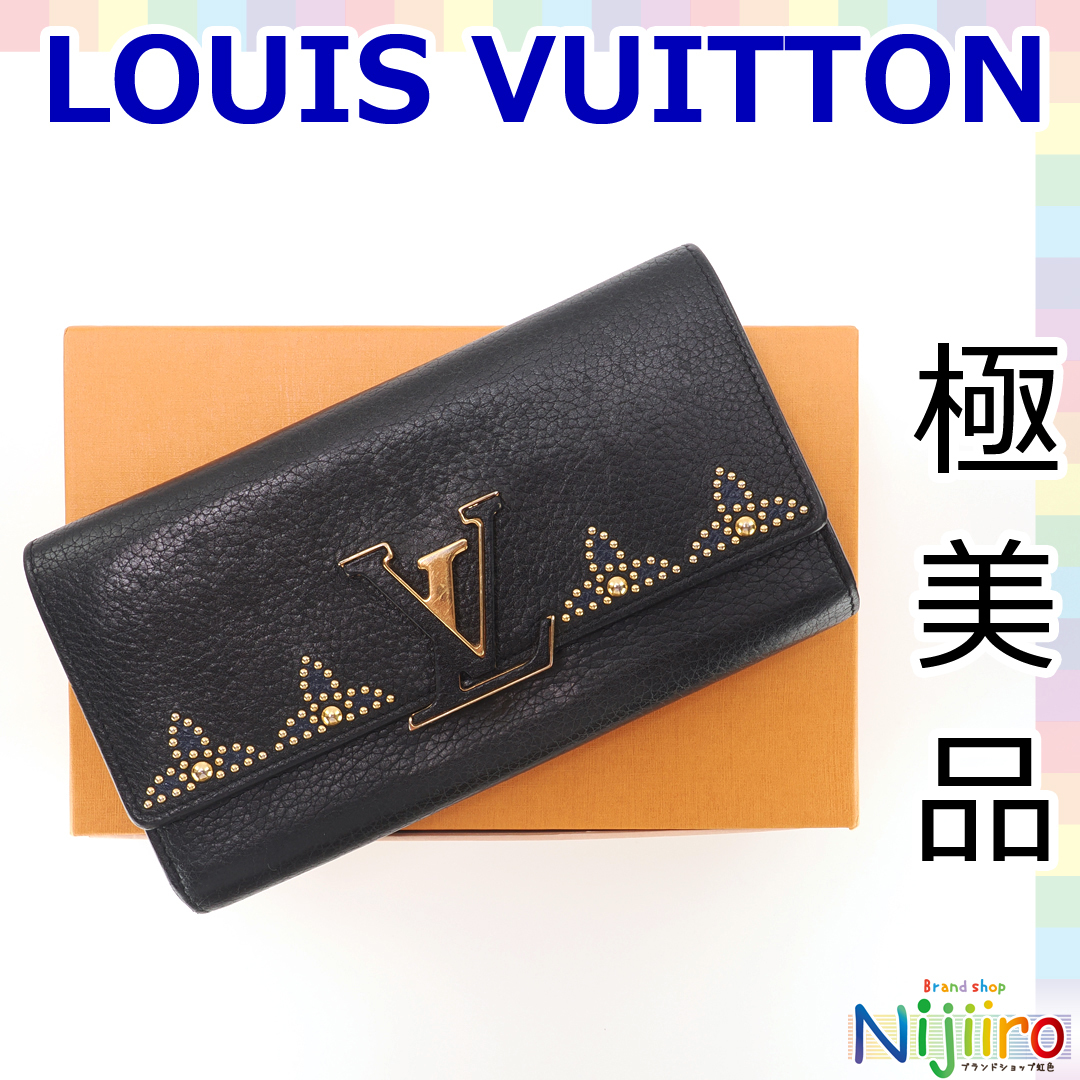 極美品】ルイヴィトン LOUIS VUITTON ポルトフォイユ カプシーヌ トリヨン ロングウォレット 長財布 二つ折 財布 ノワール 黒 