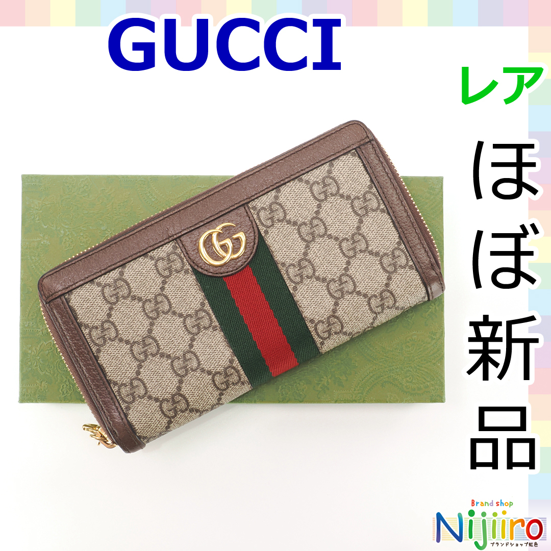 美品 GUCCI グッチ GGクリスタル ラウンドファスナー長財布 PVCレザー-