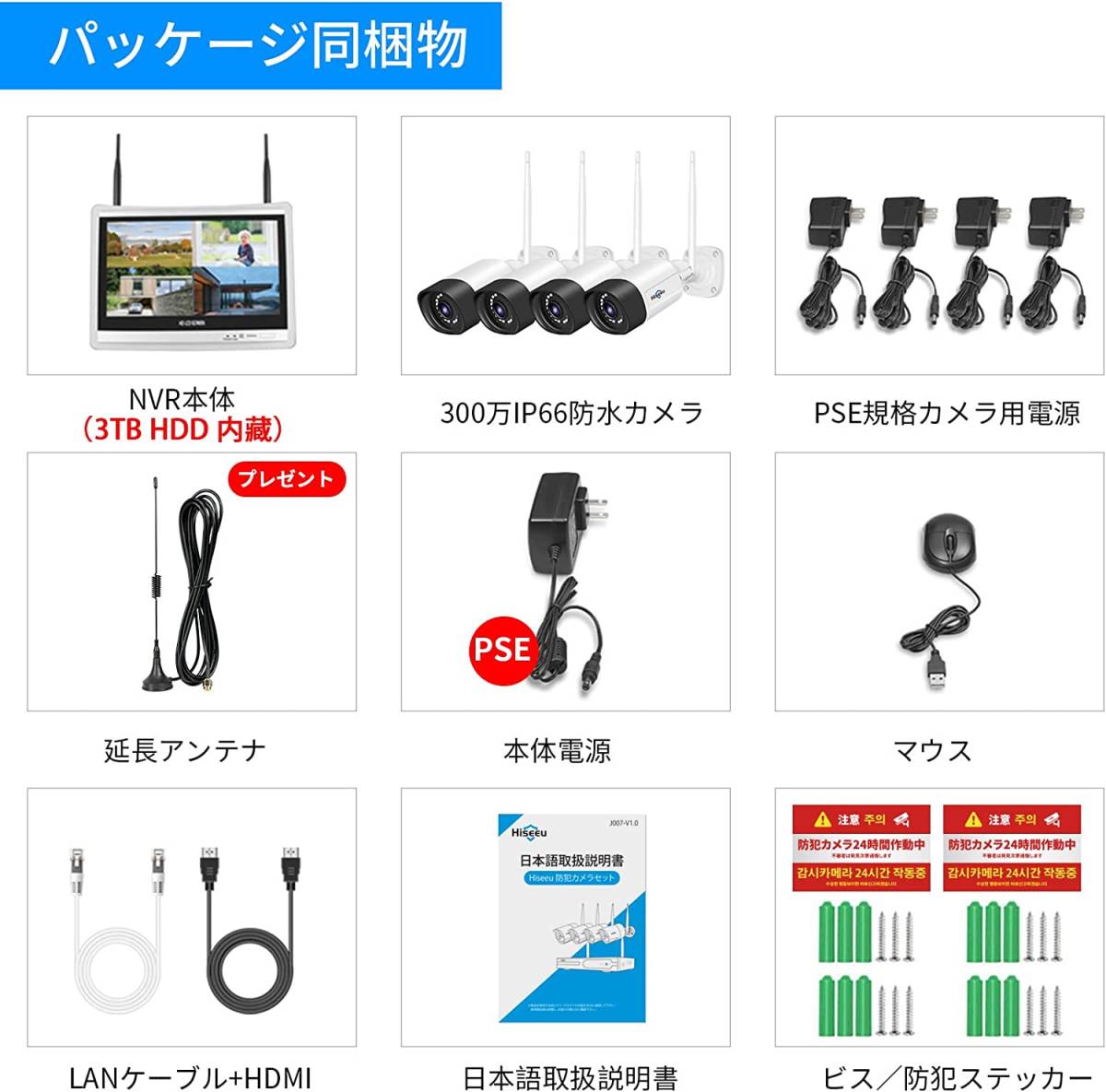 送料無料】新品 Hiseeu ワイヤレス防犯カメラセット（セキュリティカメラ4台＋12インチ大型モニター一体型NVR録画機＋HDD3TB）屋外・屋内 