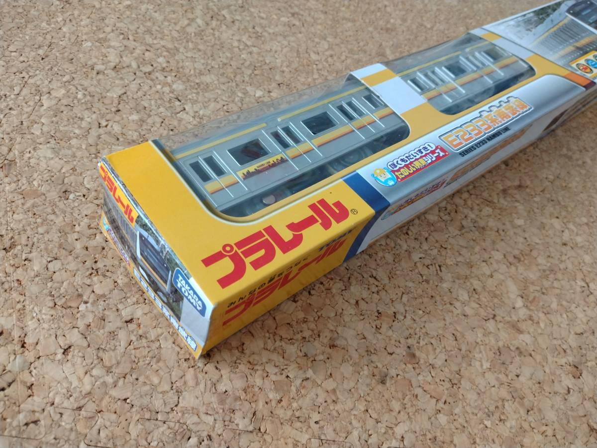 プラレール 車両[ぼくもだいすき!たのしい列車シリーズ E233系 プラレール 車両[ぼくもだいすき!たのしい列車シリーズ E233系