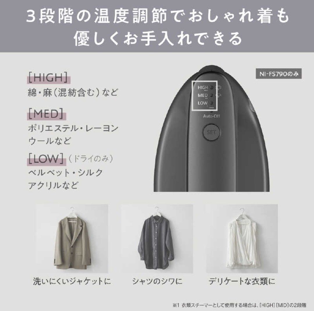 Panasonic パナソニック NI-FS790-K　衣類スチーマー カームブラック【新品未開封】