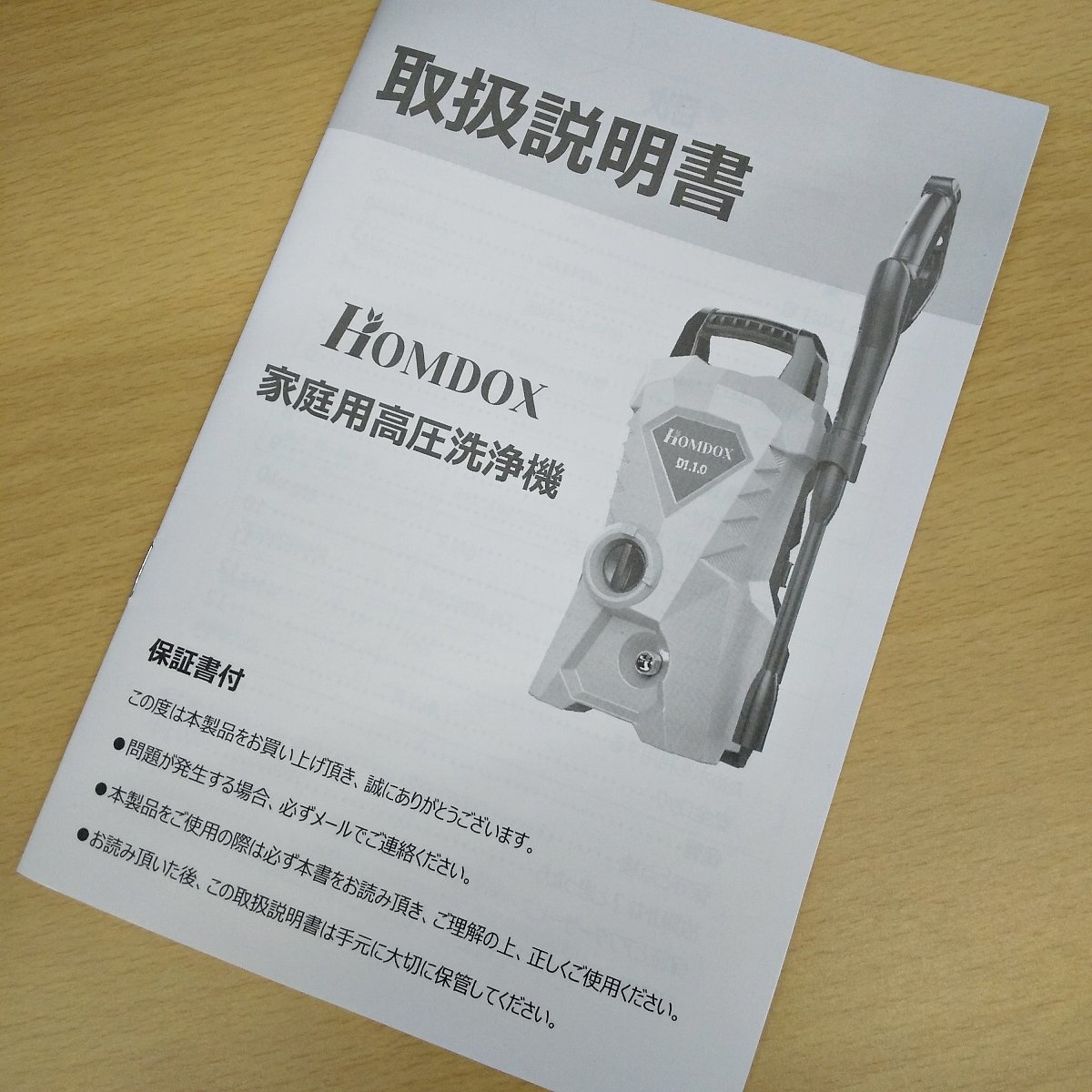 送料無料 未使用品 家庭用高圧洗浄機D1.1.0 Yahoo!オークション - HOMDOX 家庭用高圧洗浄機 D1.1.0 洗車 家