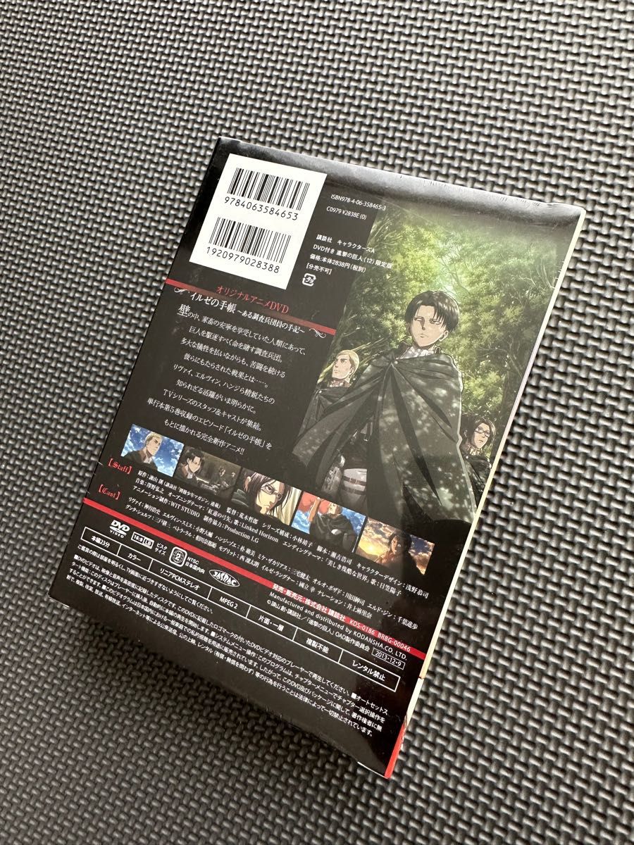 限定版 進撃の巨人 DVD付 12巻 諫山創