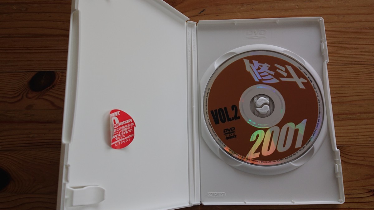修斗 2001(2枚組) DVDソフト（株式会社クエスト）_画像9