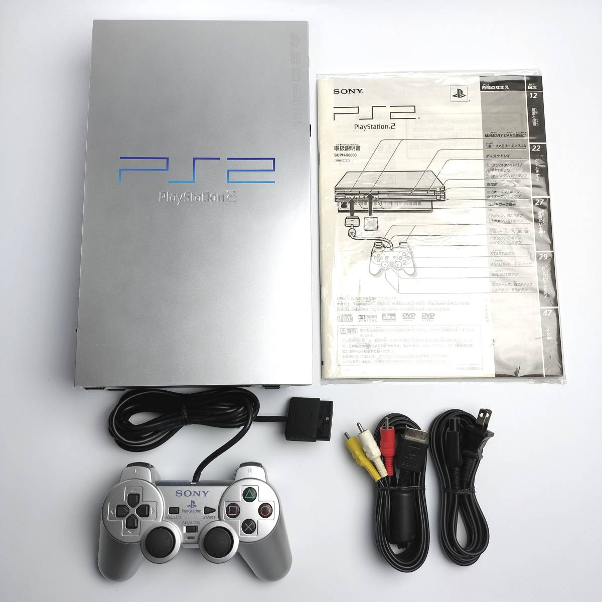 希少 限定カラー サテンシルバー 箱説明書つき SCPH-50000 TSS 希少 限定カラー サテンシルバー 箱説明書つき SCPH-50000 TSS