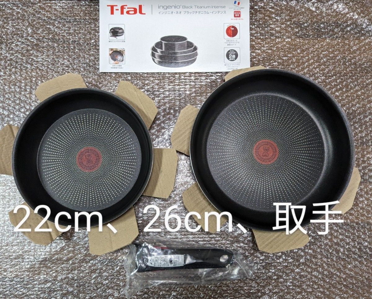 新品 ティファール インジニオ・ネオ ブラックチタニウム インテンス