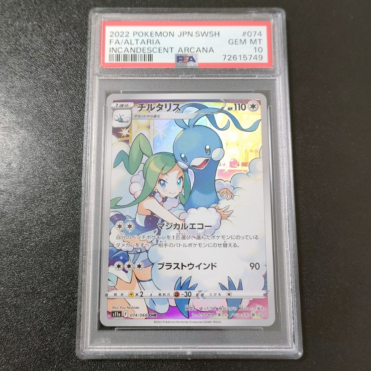 PSA10】ポケモンカード チルタリス CHR migotohonda.com.br