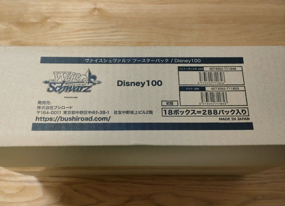 ヴァイスシュバルツ　Disney100 1カートン