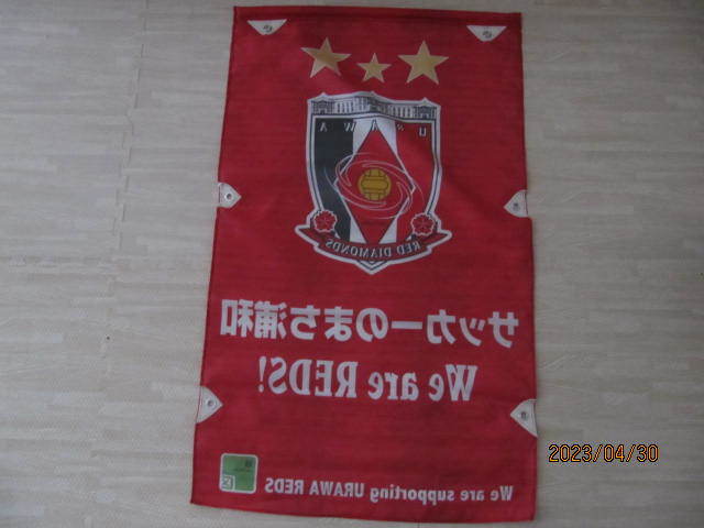 浦和レッズ　URAWA RED DIAMONDS 　タウンフラッグ（緑区）タペストリー　　非売品・未使用　　　ハ_画像2