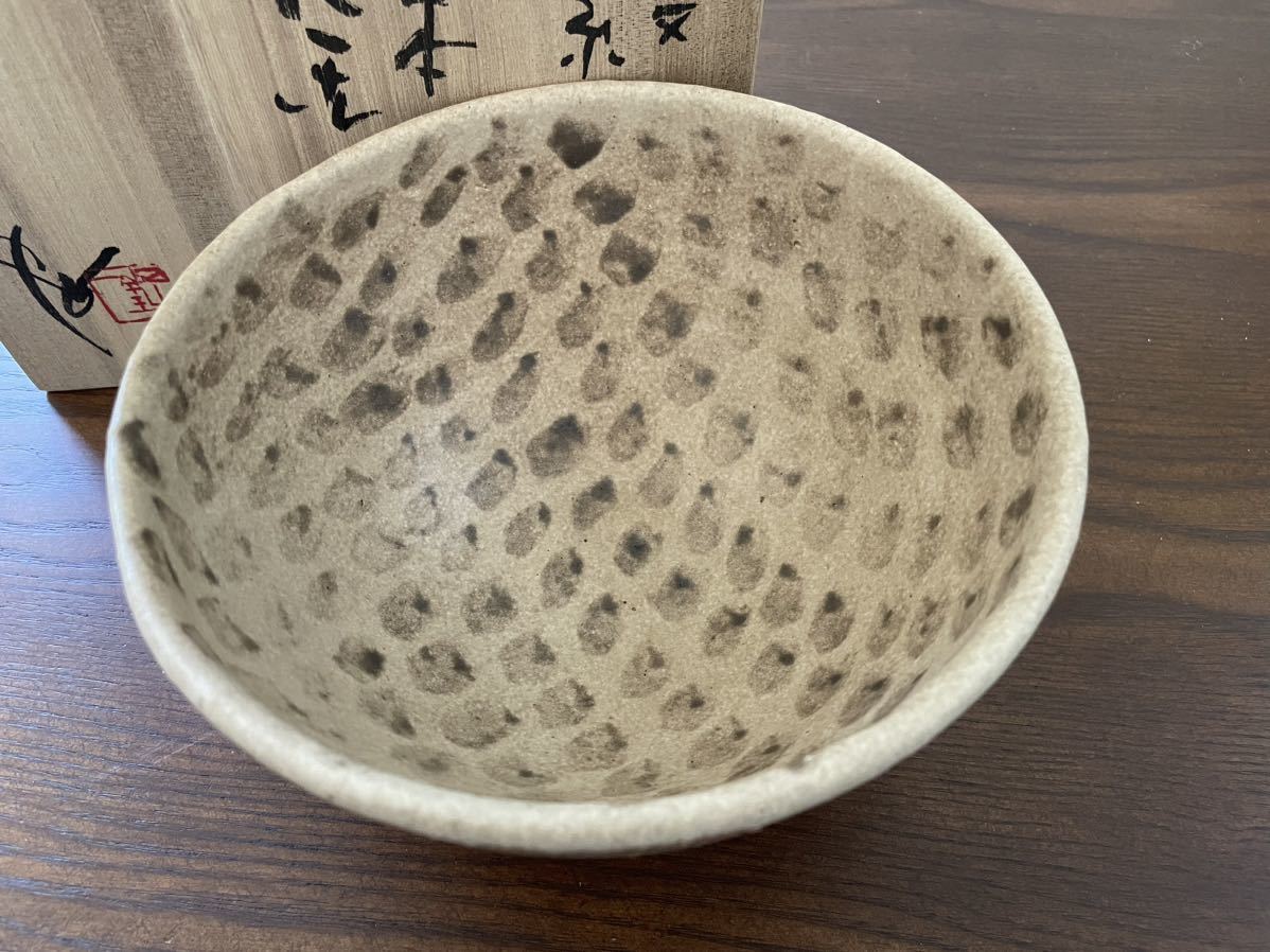 30%オフセール 内田鋼一【ウチダコウイチ】点々紋鉢 本物未使用 桐箱