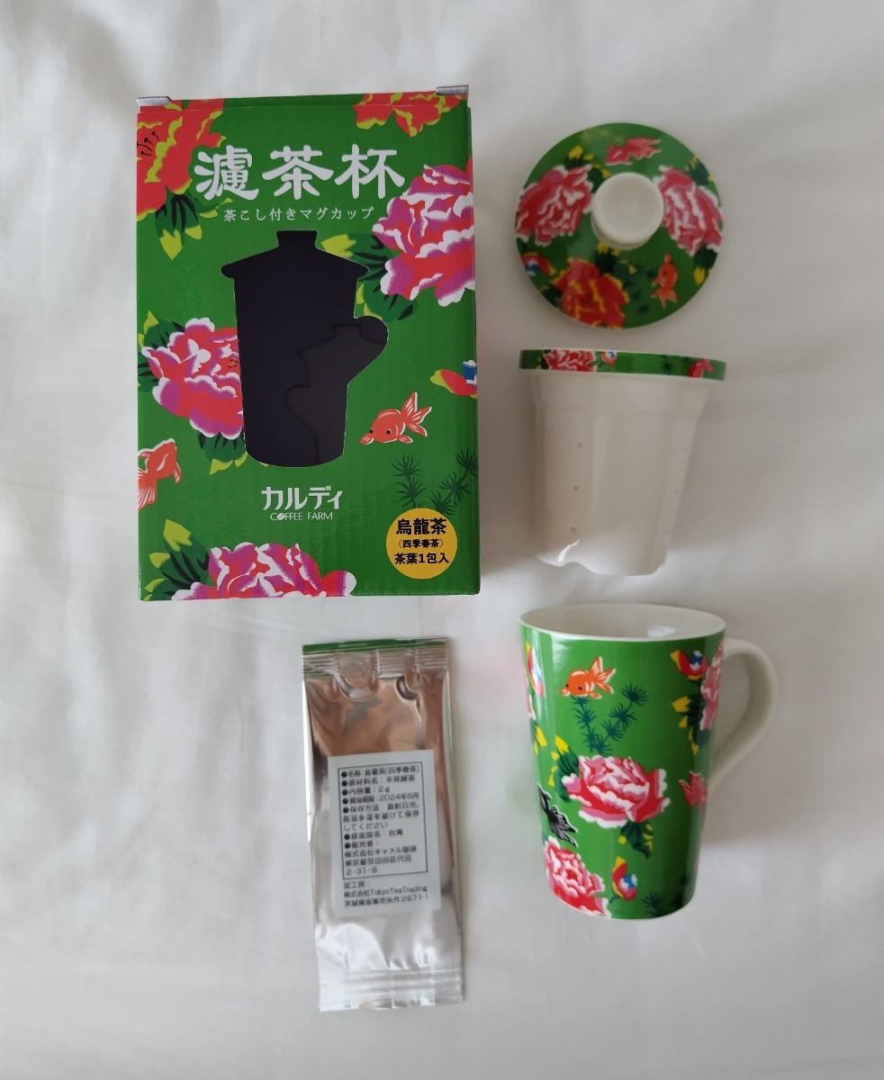 カルディ kaldi 茶こし付きマグカップ マグカップ 台湾 taiwan 濾茶杯 烏龍茶 四季春茶 ミドリ 緑 グリーン 客家柄 花柄 金魚 客家_画像2