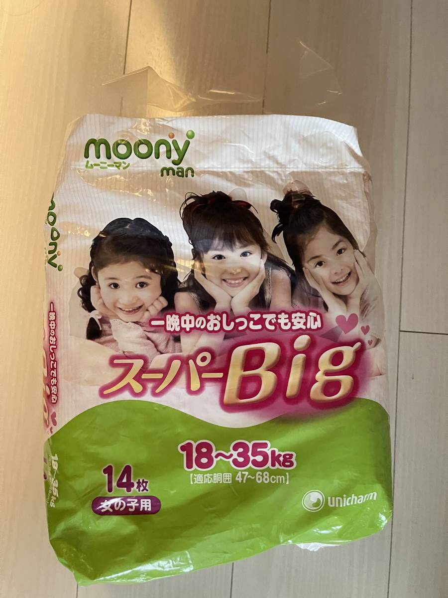 憧れ ムーニーマンスーパービッグ 初期ピンクゴム おむつ用品