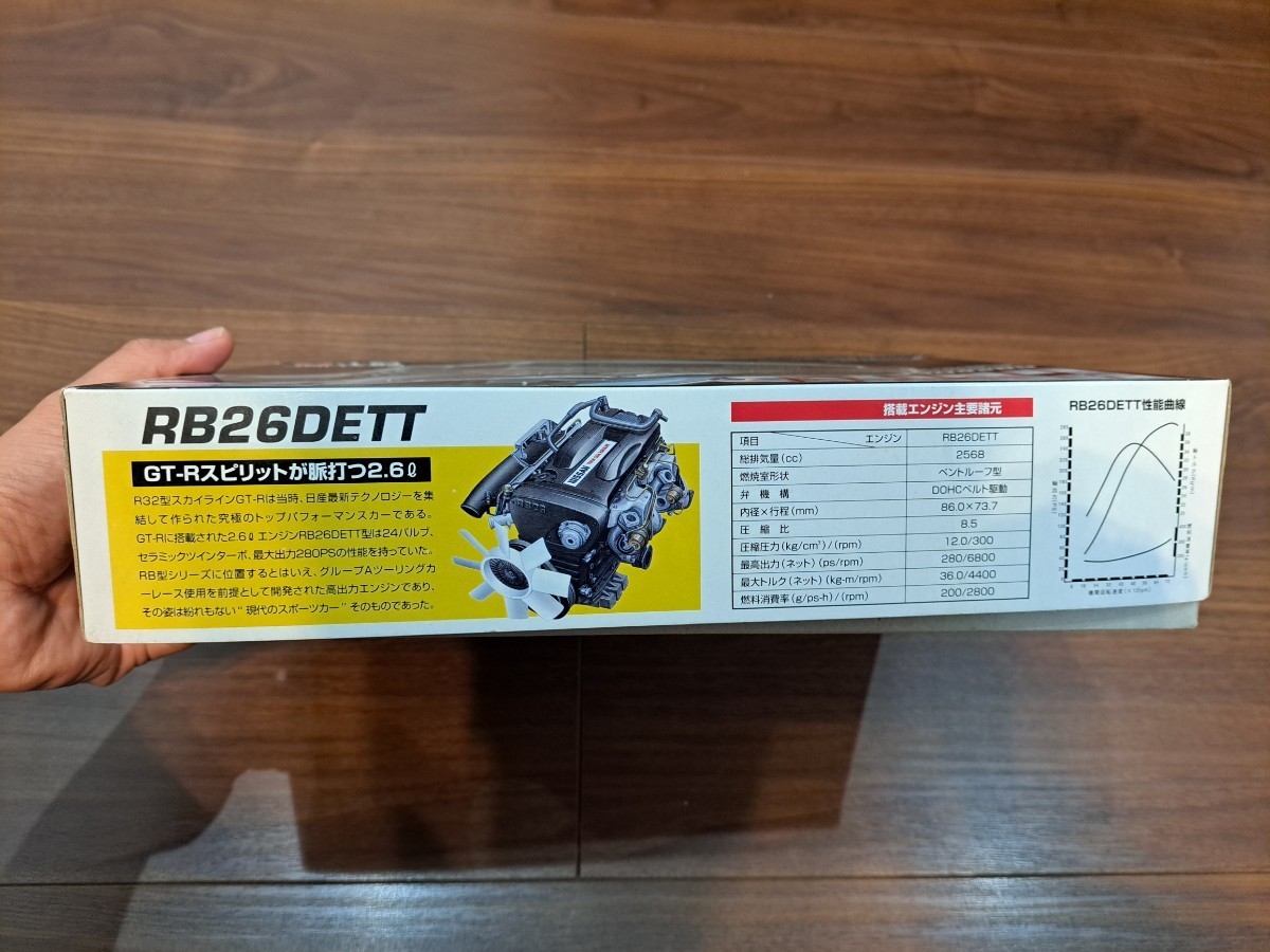 アオシマ 1/24 ハイパワーユニットシリーズ No.1 スカイラインGT-R BNR32 RB26エンジン付属 未組立品_画像4