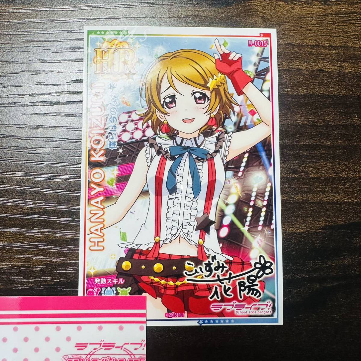 ラブライブ! スクフェスAC μ’s スクールユニティ僕らは今のなかで 小泉花陽 HR メンバーカード アケフェス_画像1