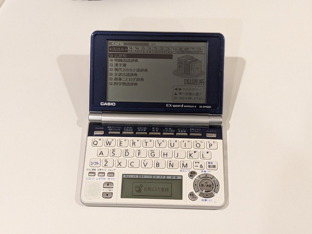 CASIO製電子辞書 XD-SW4850