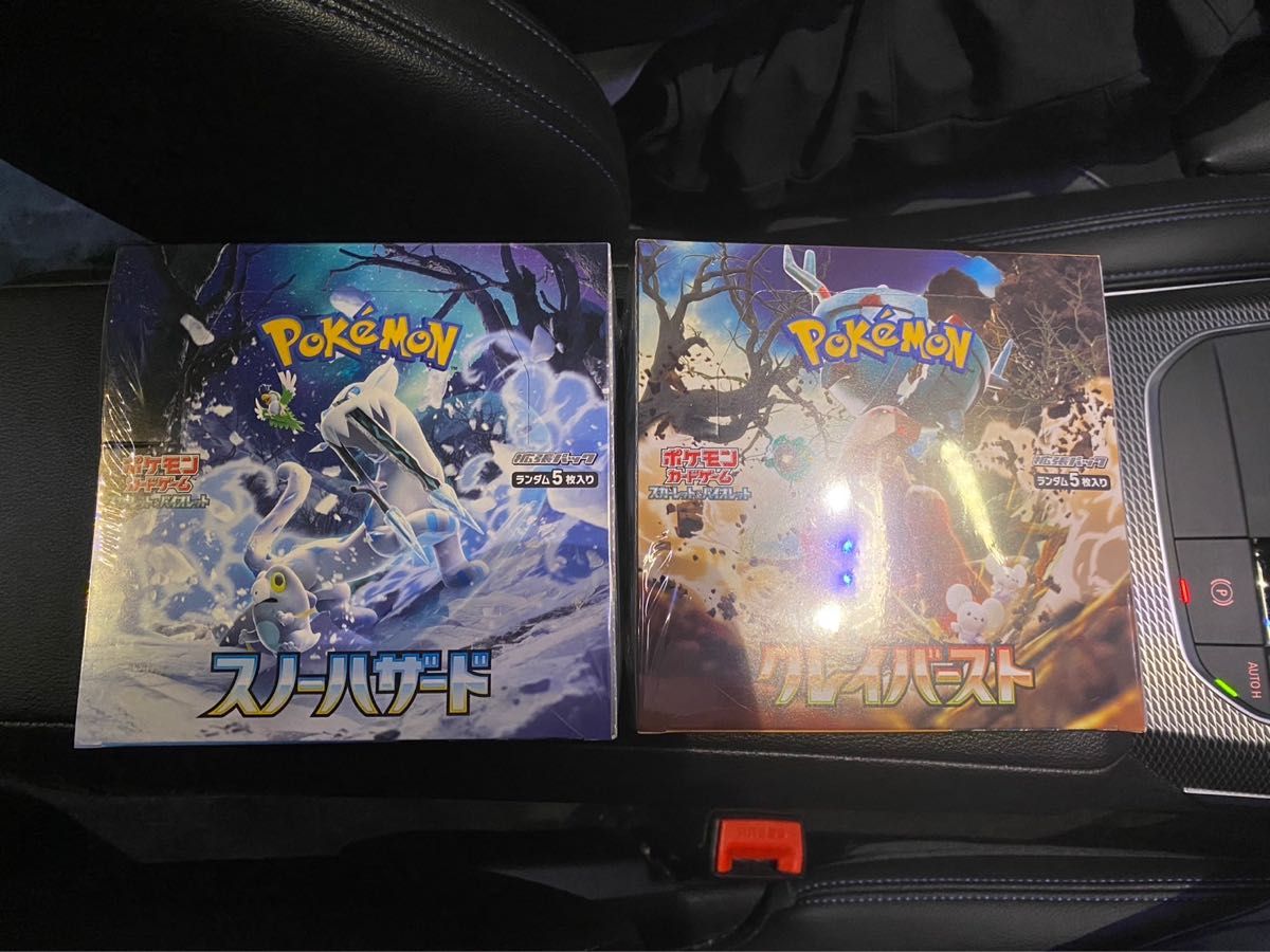 クレイバースト スノーハザード 各1boxずつ シュリンクなし ペリペリ