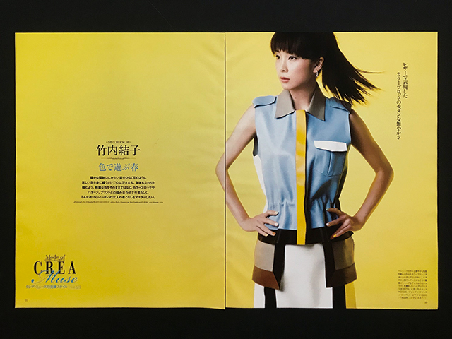 竹内結子|切り抜き 7P|雑誌 CREA(クレア) 2013年 5月号 竹内結子|切り抜き 7P|雑誌 CREA(クレア) 2013年 5月号
