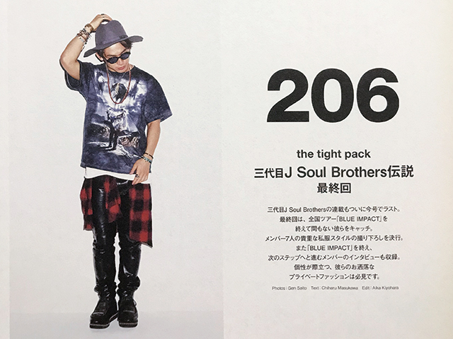 【送料込み・即決】三代目 J Soul Brothers｜切り抜き 5P｜Numero 2014年 7・8月号｜三代目JSB NAOTO 今市隆二 登坂広臣 岩田剛典_画像2