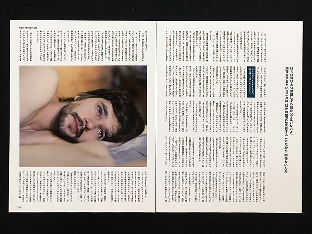 【送料込み・即決】ベン・ウィショー｜切り抜き 5P｜雑誌 Cut 2015年 1月号｜Ben Whishaw 生い立ち Lilting 追憶と、踊りながら