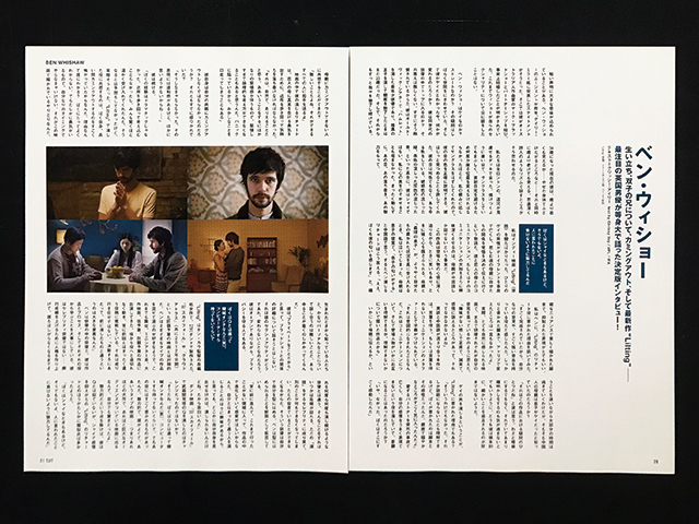 【送料込み・即決】ベン・ウィショー｜切り抜き 5P｜雑誌 Cut 2015年 1月号｜Ben Whishaw 生い立ち Lilting 追憶と、踊りながら