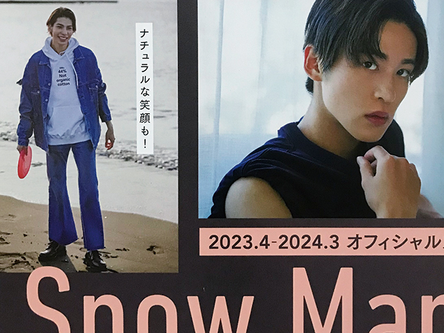 Snow Man｜切り抜き 2P｜VoCE 2023年 3月号｜｜岩本照 深澤辰哉 ラウール 渡辺翔太 向井康二 阿部亮平 目黒蓮 宮舘涼太 佐久間大介_画像1