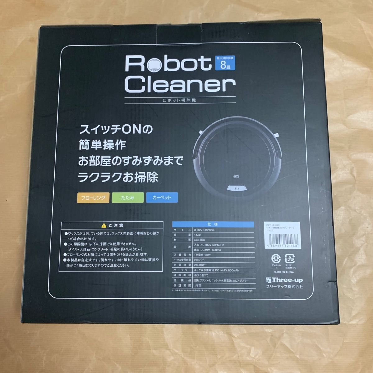 Robot Cleaner ロボット掃除機　8畳　未使用