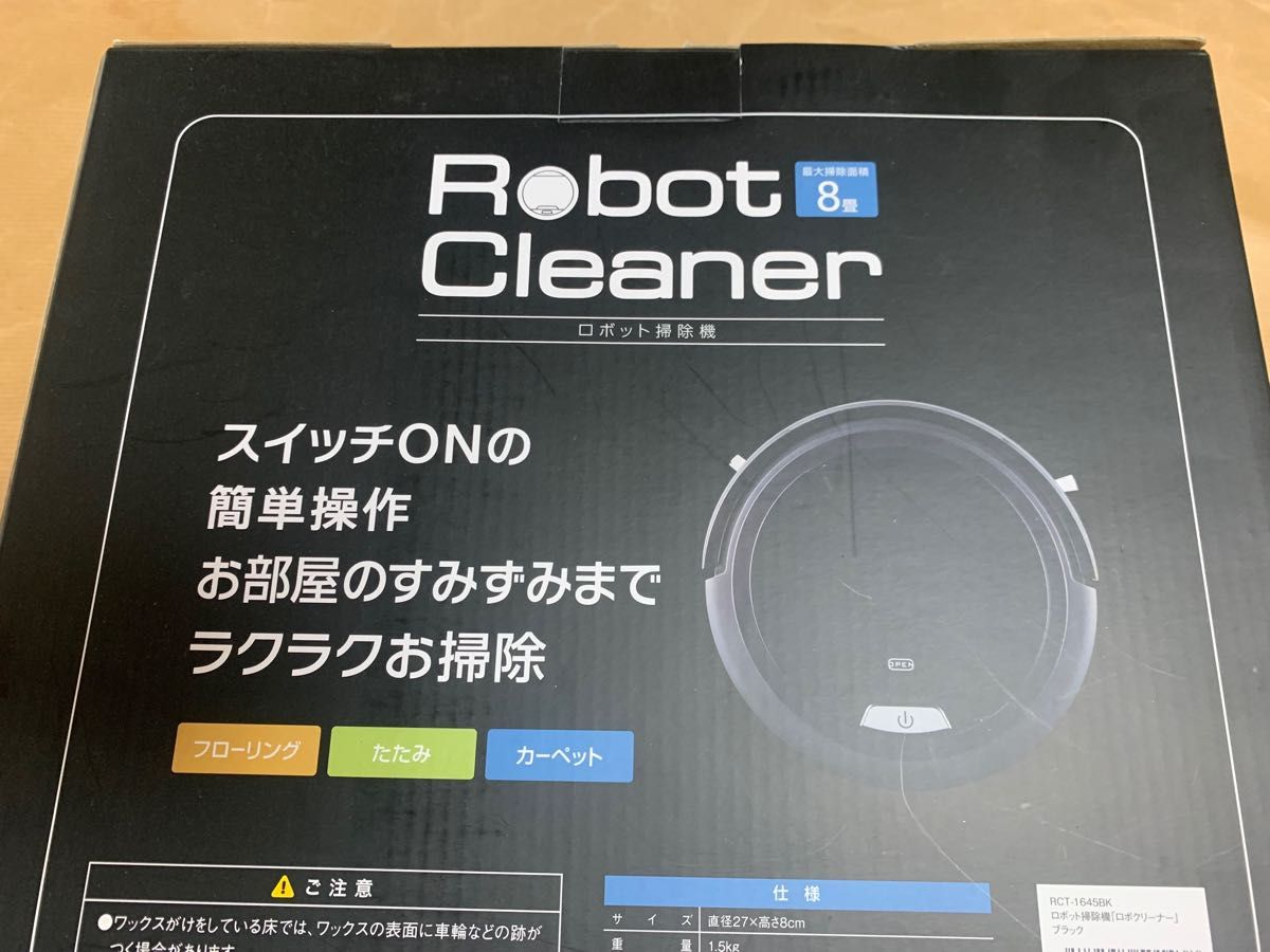Robot Cleaner ロボット掃除機　8畳　未使用