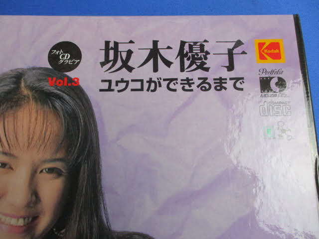 * Sakaki Yuko фото CD gravure + фотоальбом с автографом *yuuko возможно до ko Duck JUST THE WAY YUKO IS!2F-110418